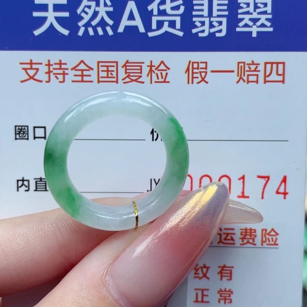 未镶嵌戒指翡翠港14