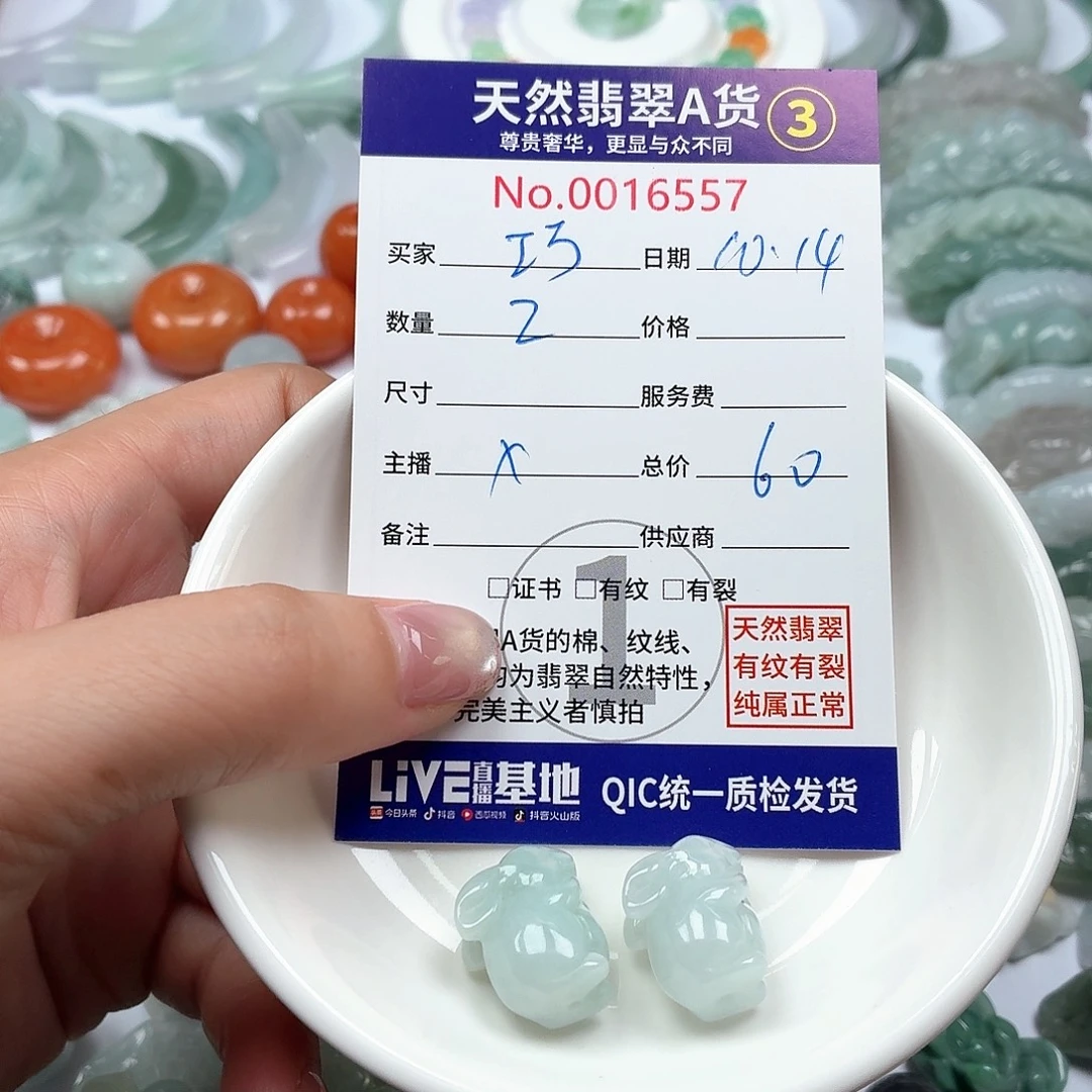 巧***知翡翠未镶嵌颈饰111111111