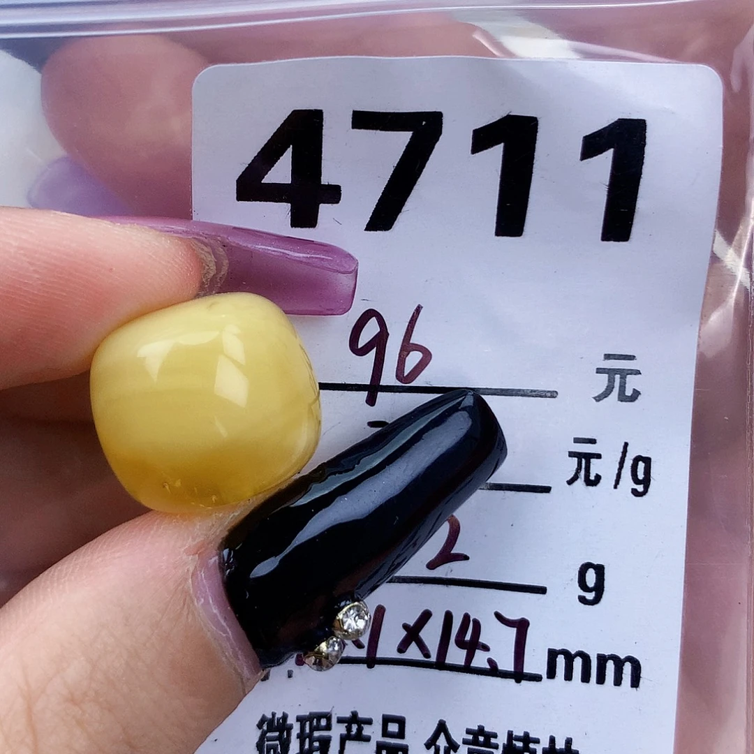 琥珀未镶嵌珠宝奇石16.1×14.7粉