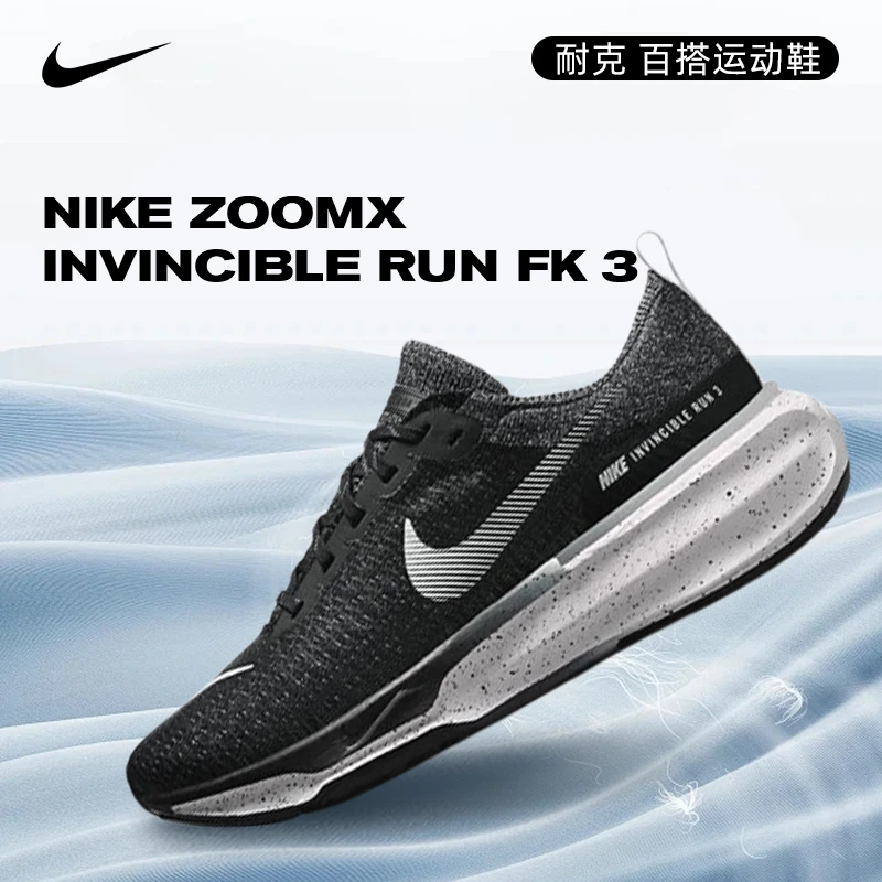 nike耐克男鞋跑步鞋ZOOMX INVINCIBLE RUN FK 3运动鞋DR2615-002