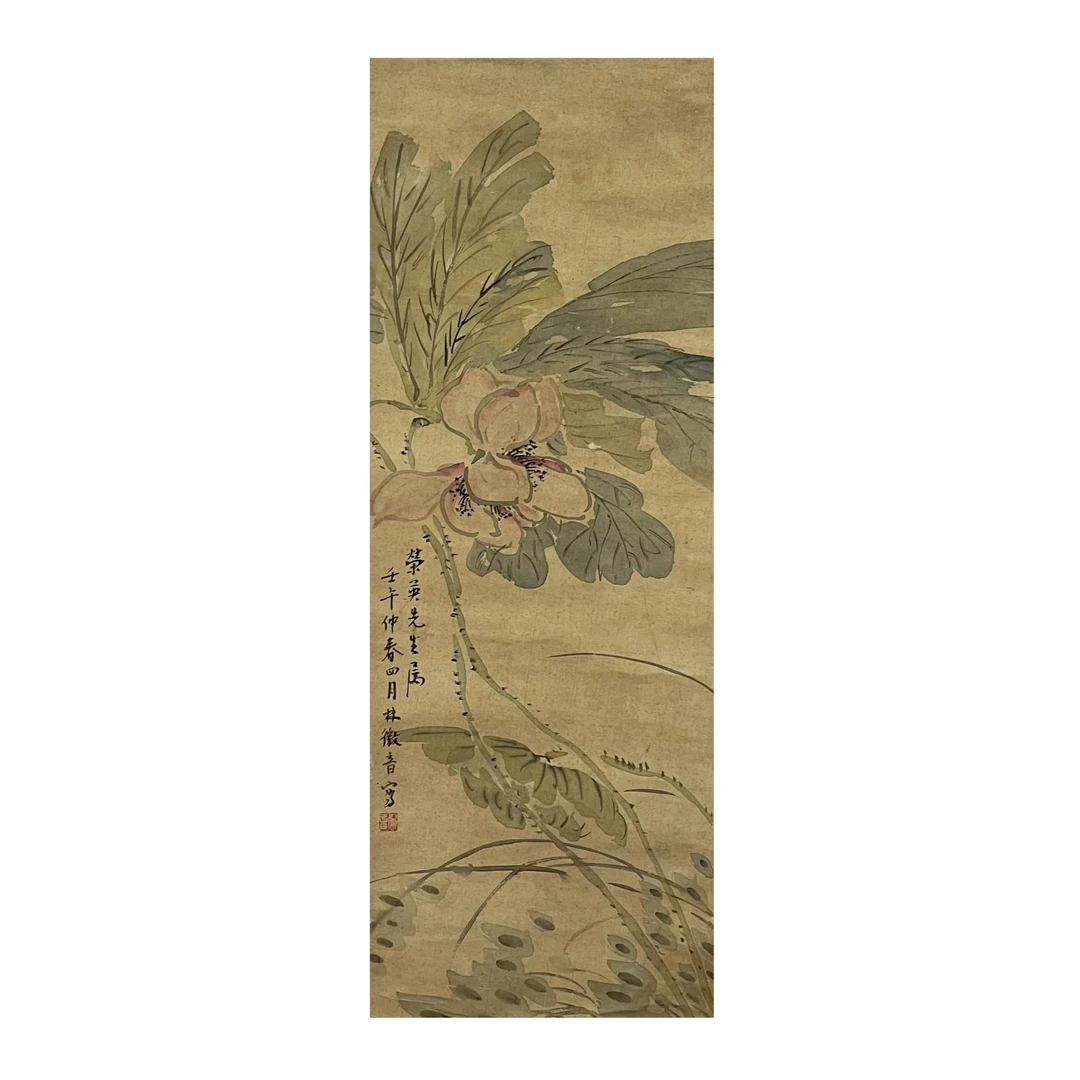 【辽拍】林先生-花卉（0.9平尺）V240304-2-09