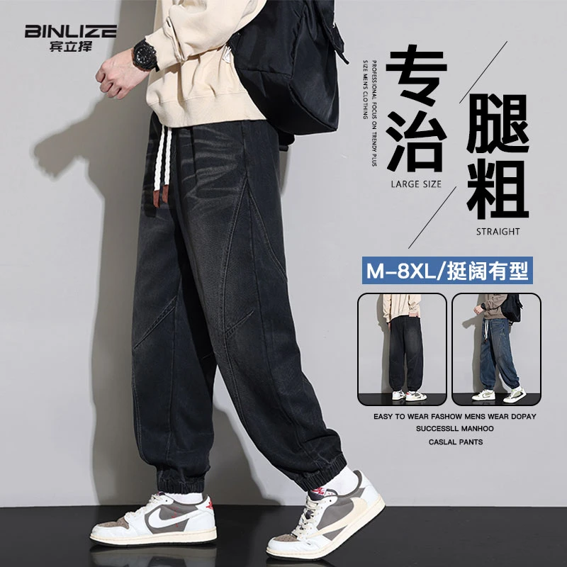 美式潮牌大码牛仔裤男士秋季新款宽松运动裤束脚工装裤百搭休闲裤