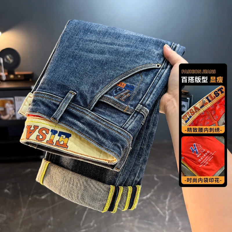 2025年秋季潮流牛仔裤男款百搭欧版小直筒裤弹力水洗休闲长裤833