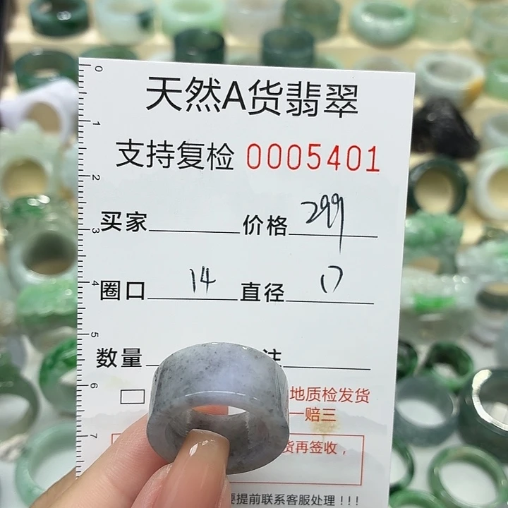 翡翠未镶嵌戒指戒指