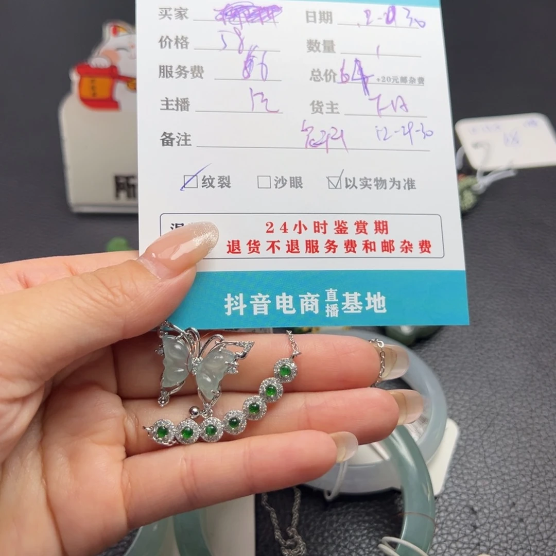 未镶嵌手镯翡翠?**