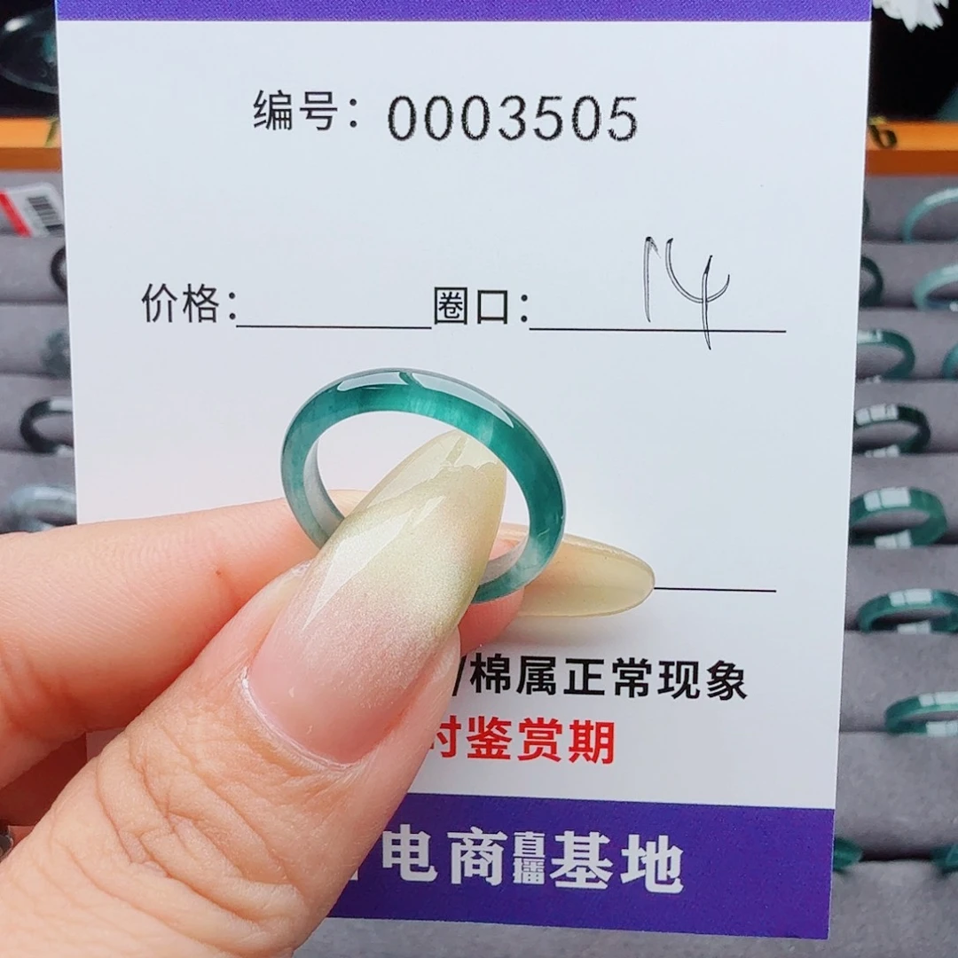 翡翠戒指未镶嵌超****?