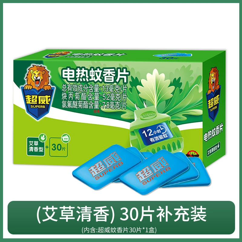 超威30片清香型蚊香片插电式驱蚊片家用防蚊片室内儿童无香灭蚊片
