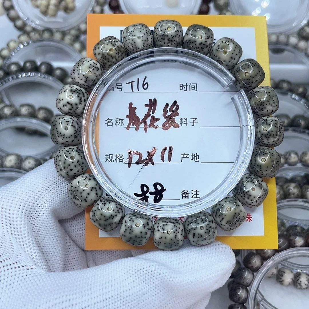 星月菩提手串16青花瓷