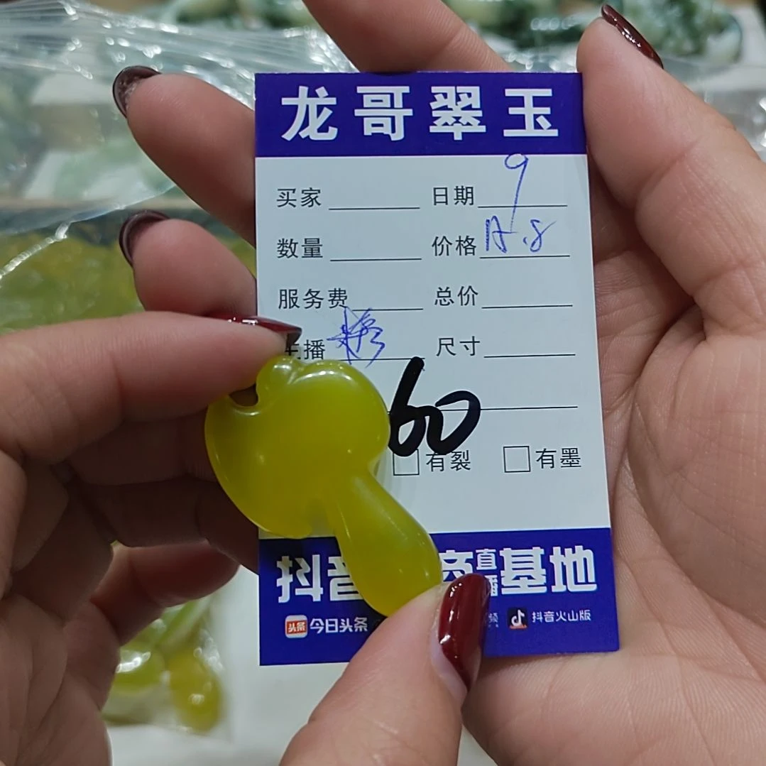 蛇纹石玉颈饰未镶嵌冰**角