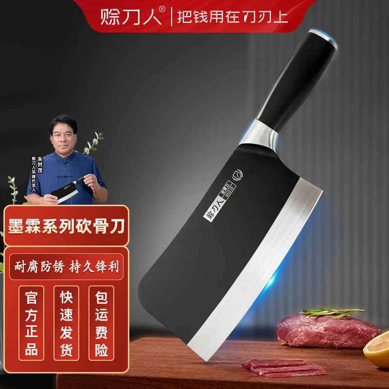 赊刀人墨霖系列砍骨刀家用锋利菜刀厨具厨房用厨师砍骨专用刀