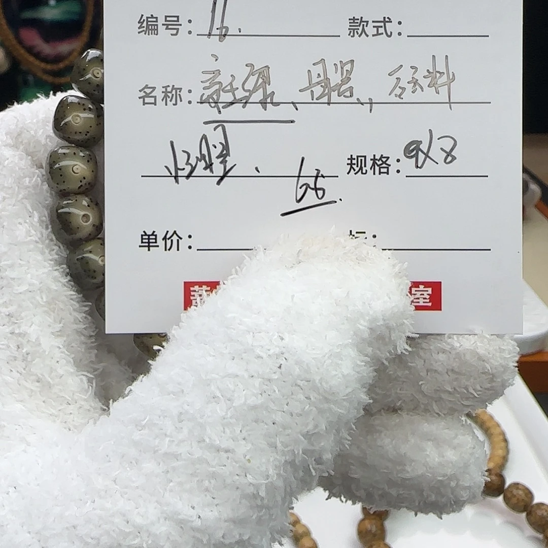 手串星月菩提星月