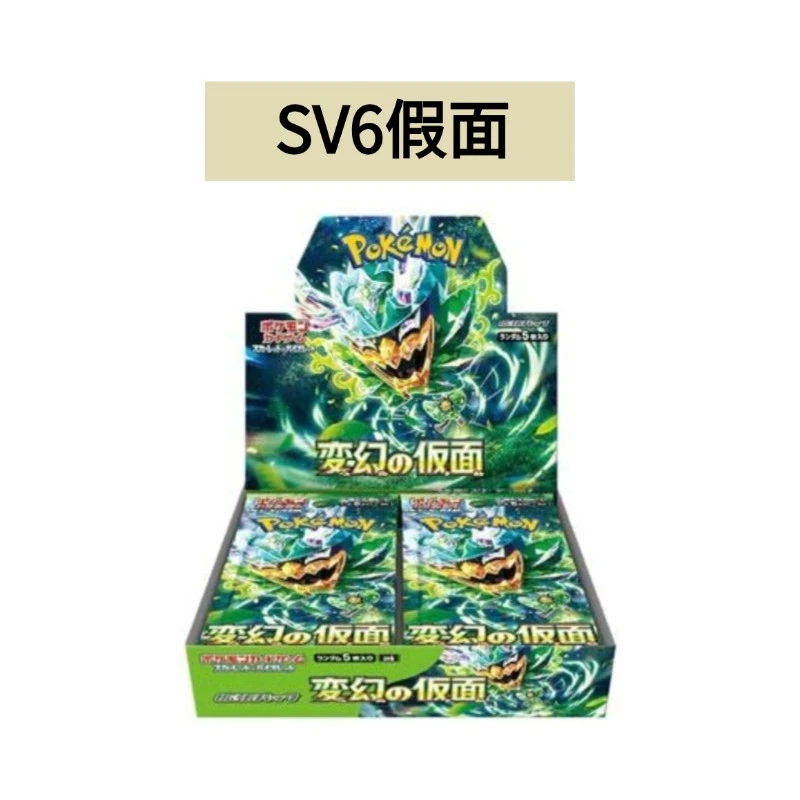 【大宝拆卡】日式集换式卡牌  SV6