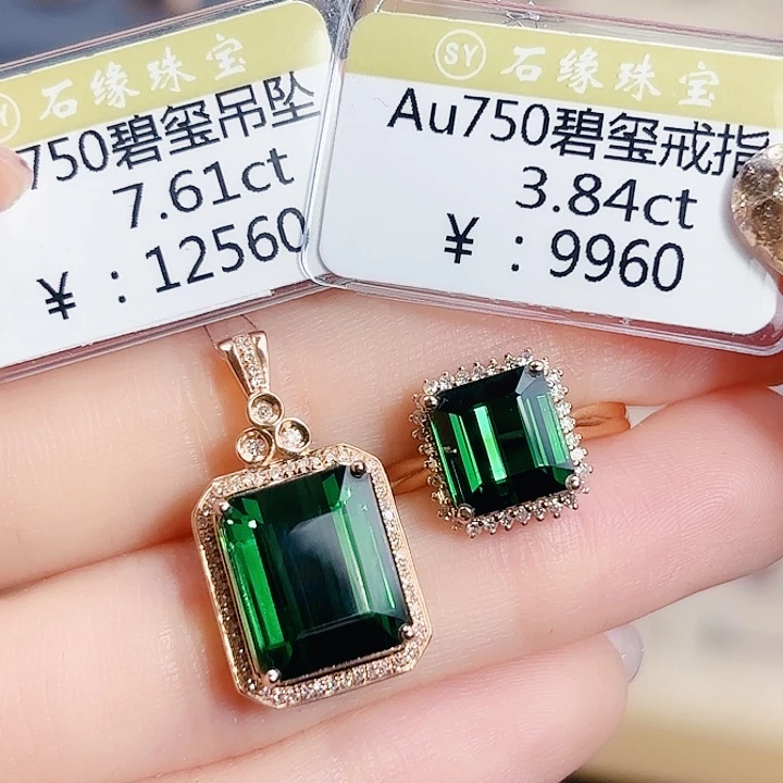 18K金镶嵌碧玺吊坠(不含链)18k金碧玺吊坠➕戒指