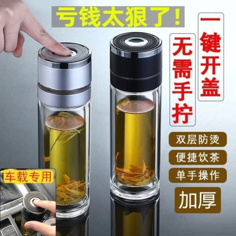茶水分离自动双层便携泡茶杯水杯男士办公专用玻璃杯户外车载杯子
