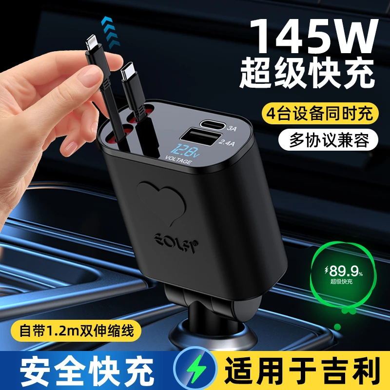 吉利车载充电器超级快充icon星愿熊猫银河L6E8E5星瑞点烟器转换头