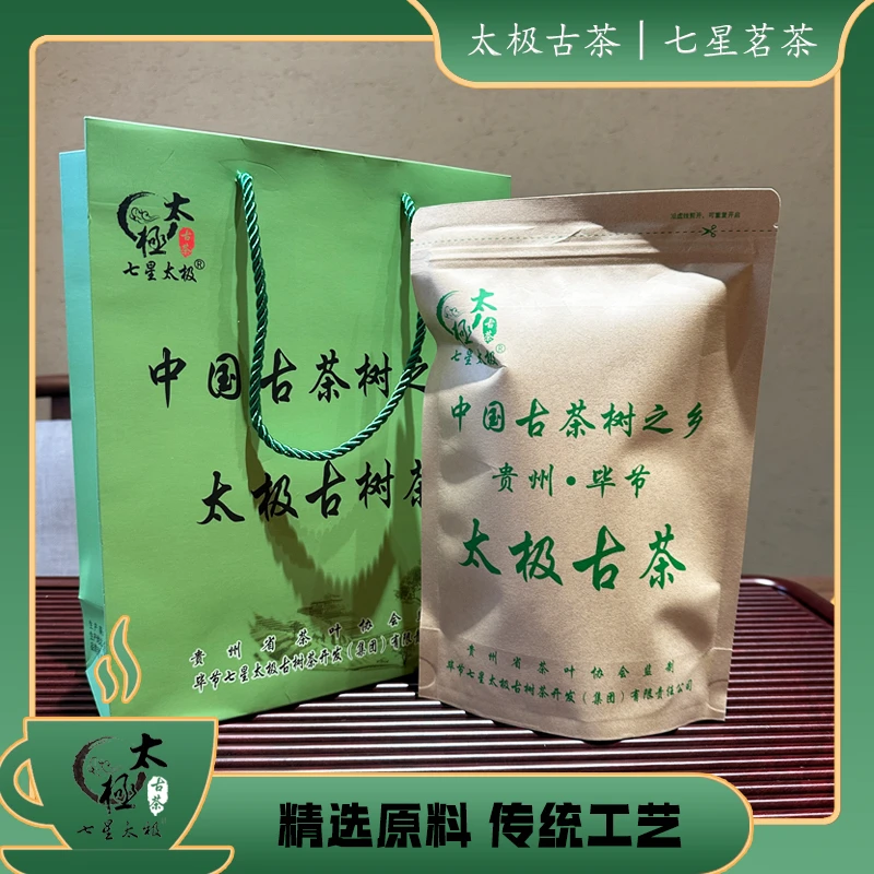 优品古100太极古树绿茶125g口粮茶企业办公用茶招待茶太极茶叶