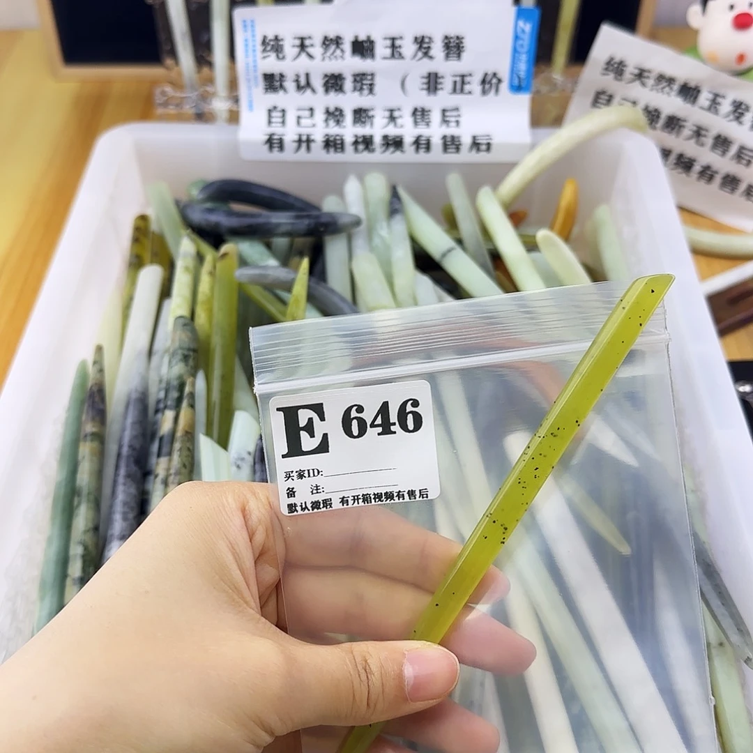 蛇纹石玉发饰合金一***刘