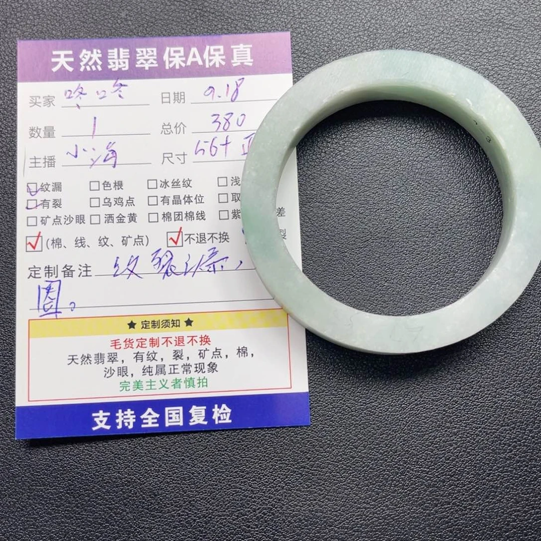 咚****未镶嵌56+定制翡翠
