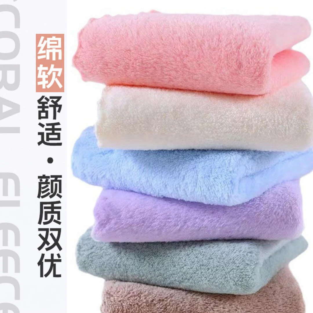 高密珊瑚绒毛巾十只