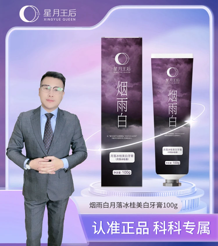 益生菌美白牙膏亮白除渍清洁口腔清新口气持久留香