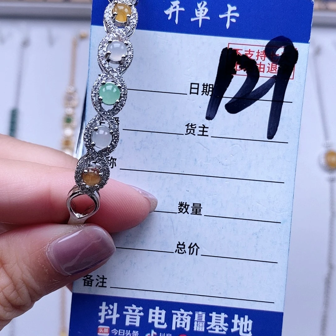 翡翠未镶嵌戒指手链