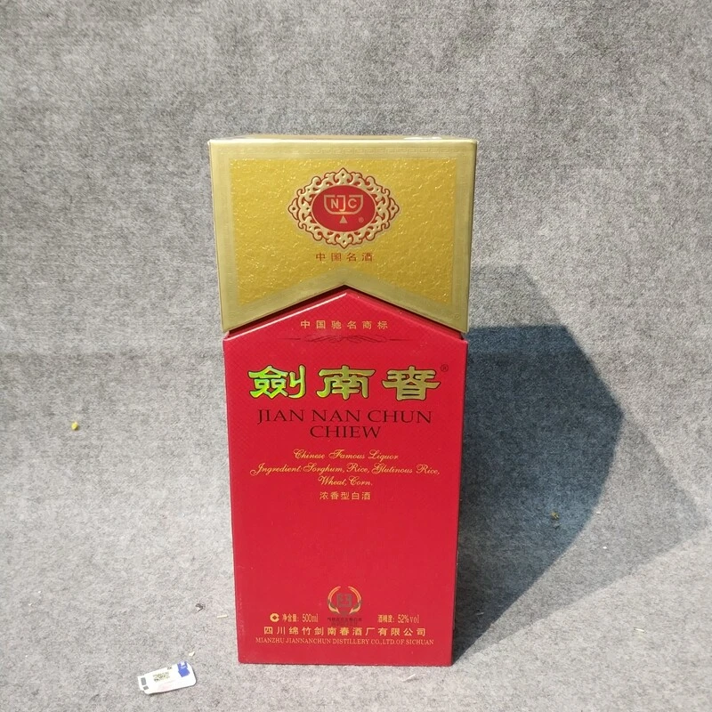2008年拉环剑南春500ml52度-M25IL00F086-03