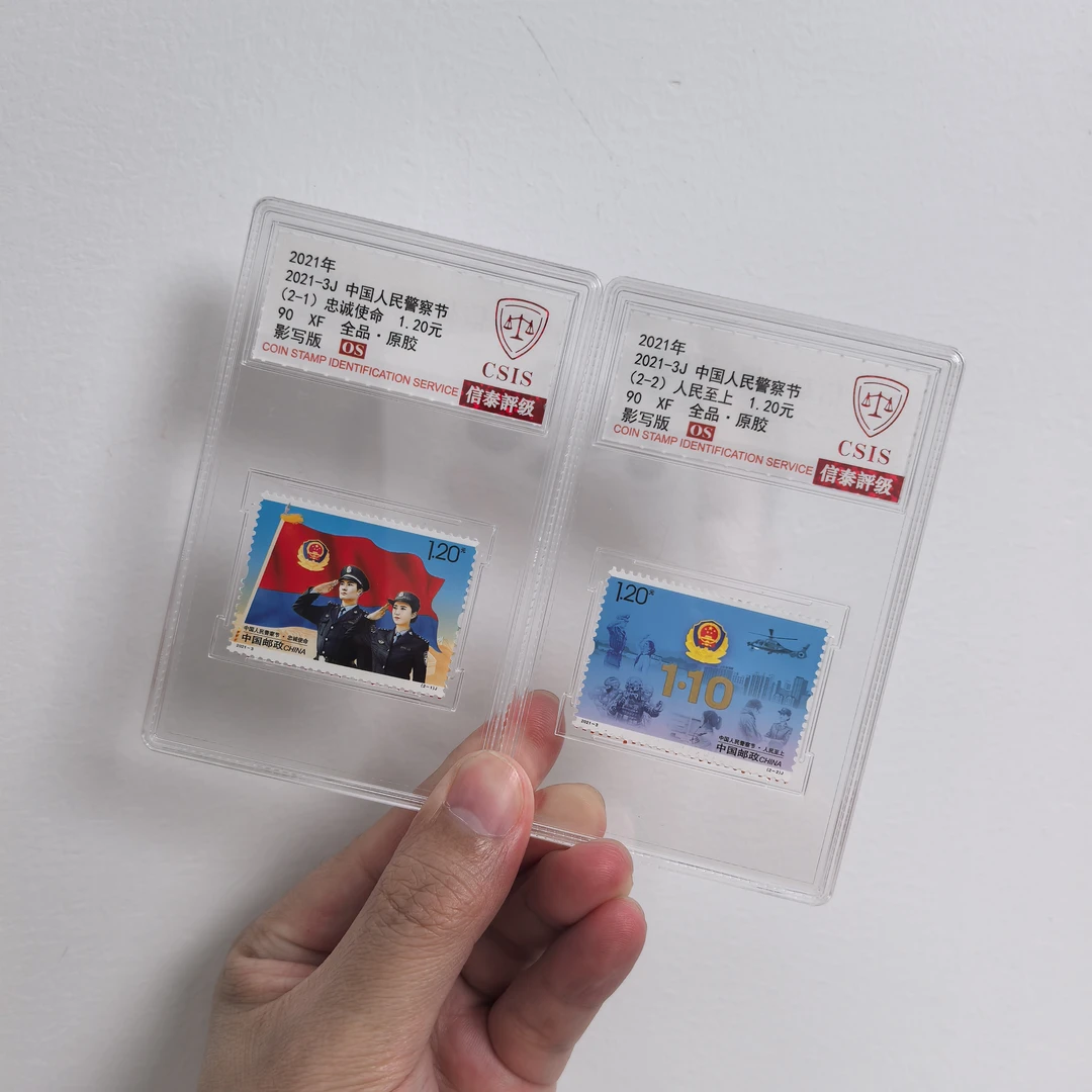 【中国邮政】2021年3J中国人民警察节邮票两枚小盒（信泰评级）