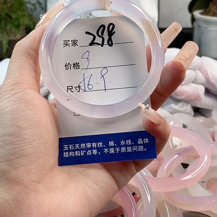 玛瑙/玉髓手镯未镶嵌