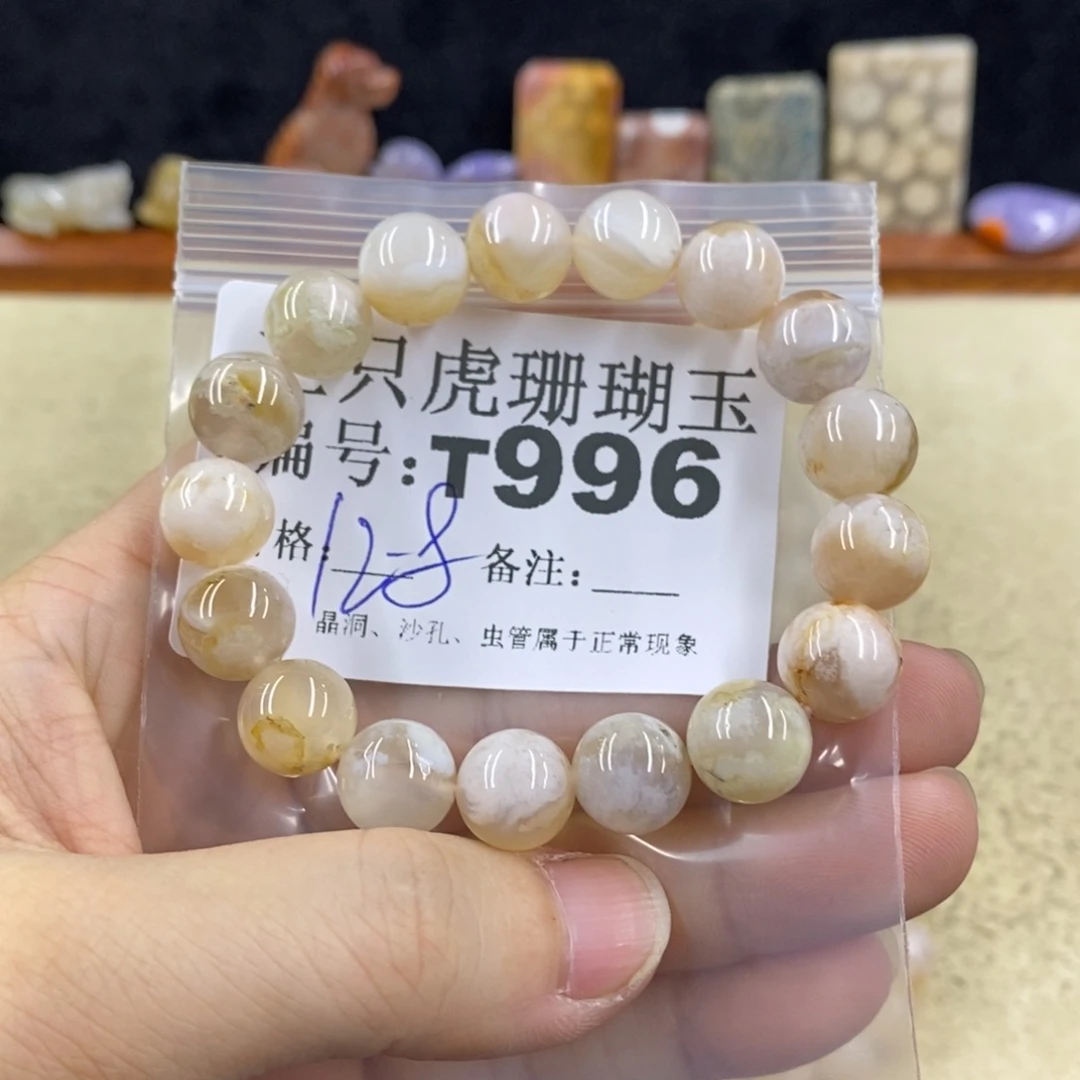 硅化珊瑚（珊瑚玉）1未镶嵌五****好