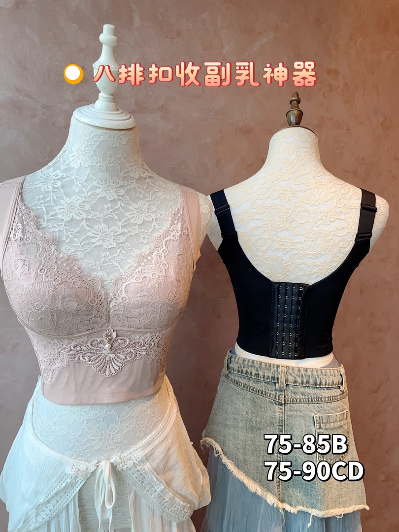 水溶花刺绣大胸显小防下垂八排扣塑形内衣收副乳调整型薄杯美背