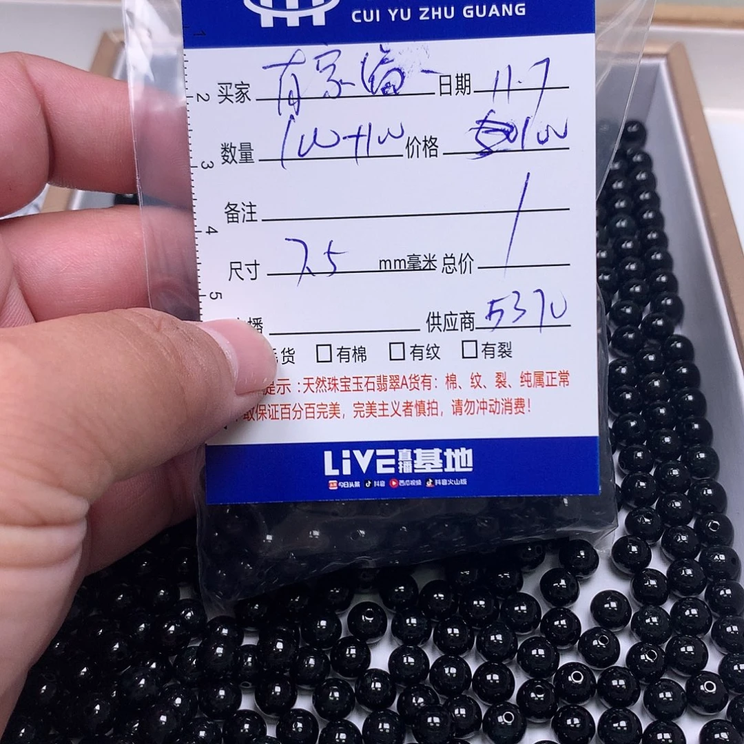 有***坊翡翠散珠翡翠散珠