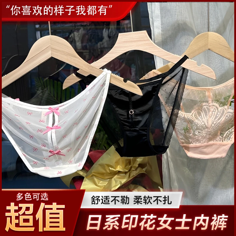 新款性感镂空蕾丝蝴蝶结时尚透气薄款日系诱惑印花女士内裤