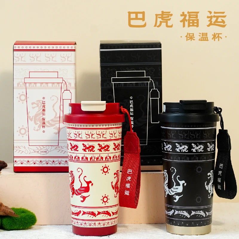 光雾与礼丨光雾山文创巴虎福运保温杯高颜值便携水杯