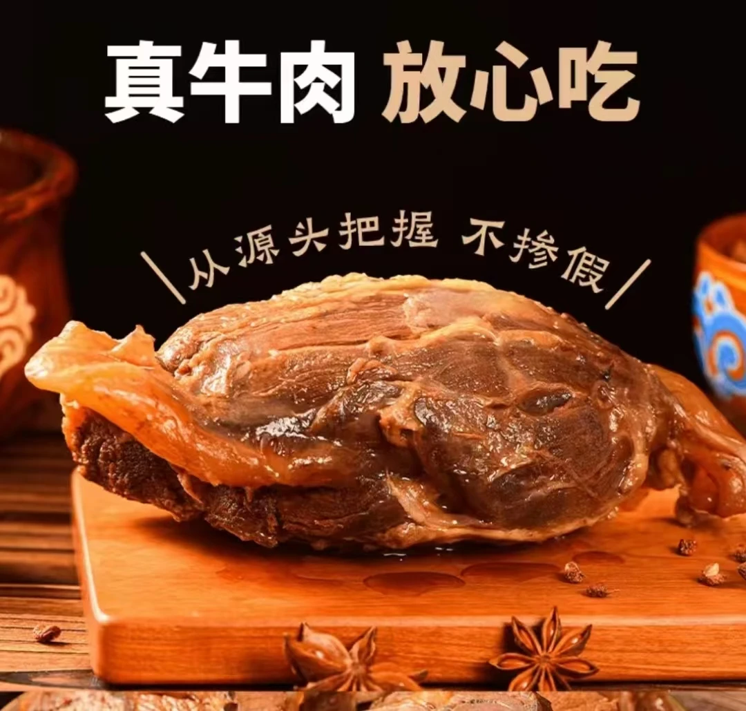 250g*2袋含100克料包加热更美味五香酱牛肉即食酱香真空包装熟食9