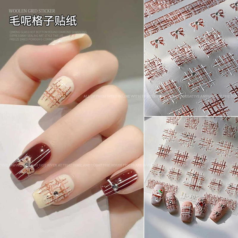 【菊籽老师推荐】毛呢格子美甲贴纸立体蝴蝶结浮雕带背胶指甲装饰品