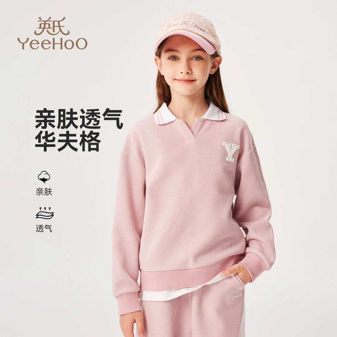 英氏【时尚百搭华夫格】休闲耐磨女童卫衣儿童卫衣儿童服装时尚童装