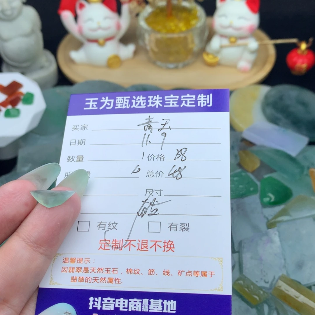 青***玉定制翡翠未镶嵌定制