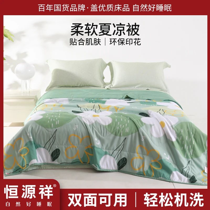 恒源祥夏晓宿舍夏凉被空调被子可机洗夏被薄款学生单人成人凉感