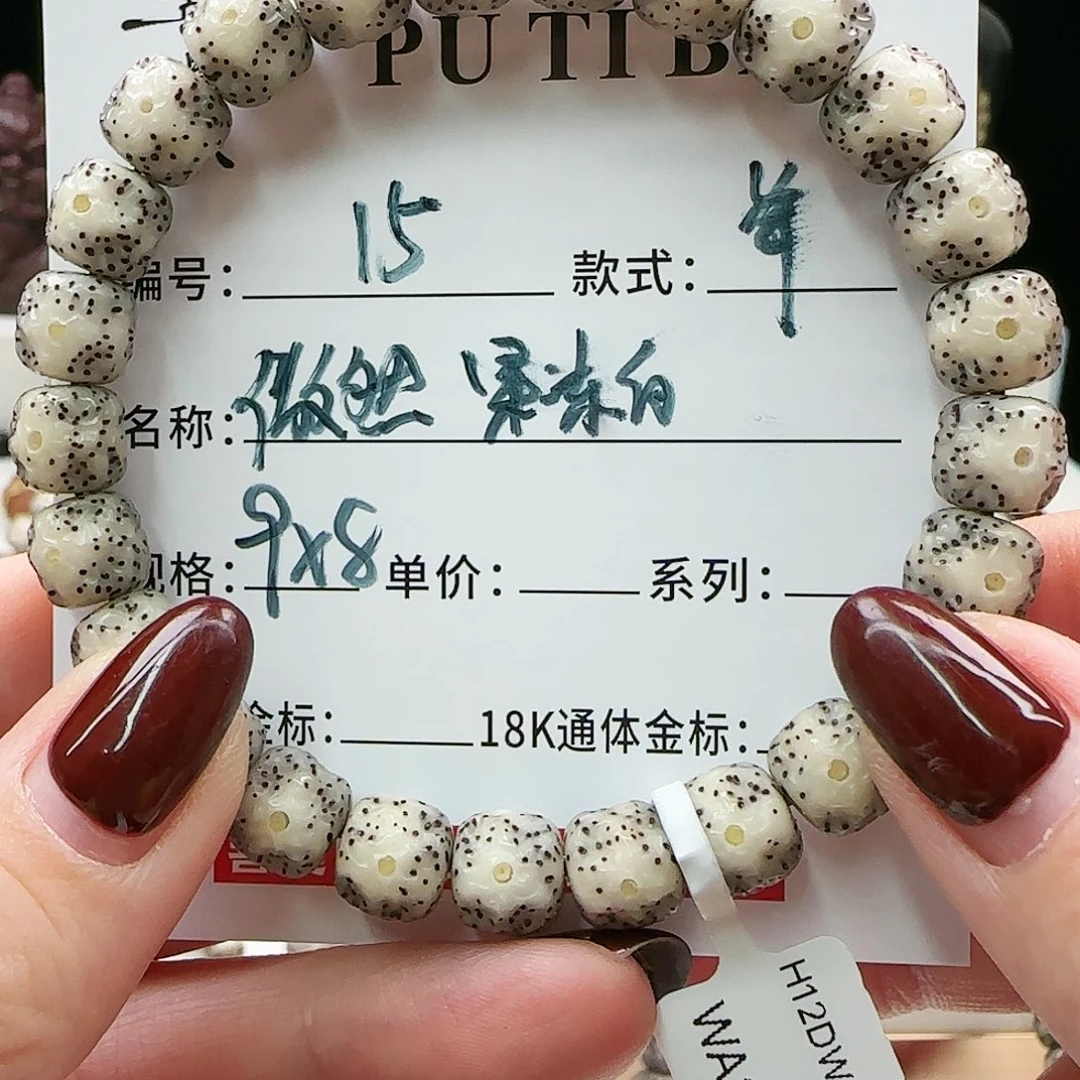 星月菩提手串菩提星月