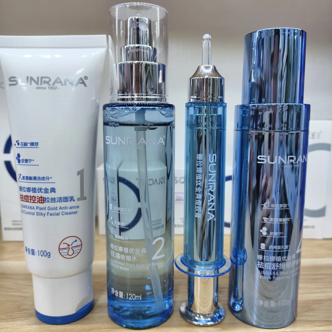 正品姗拉娜植优金典祛痘控油拉丝洁面乳控油收缩水痘胶膏