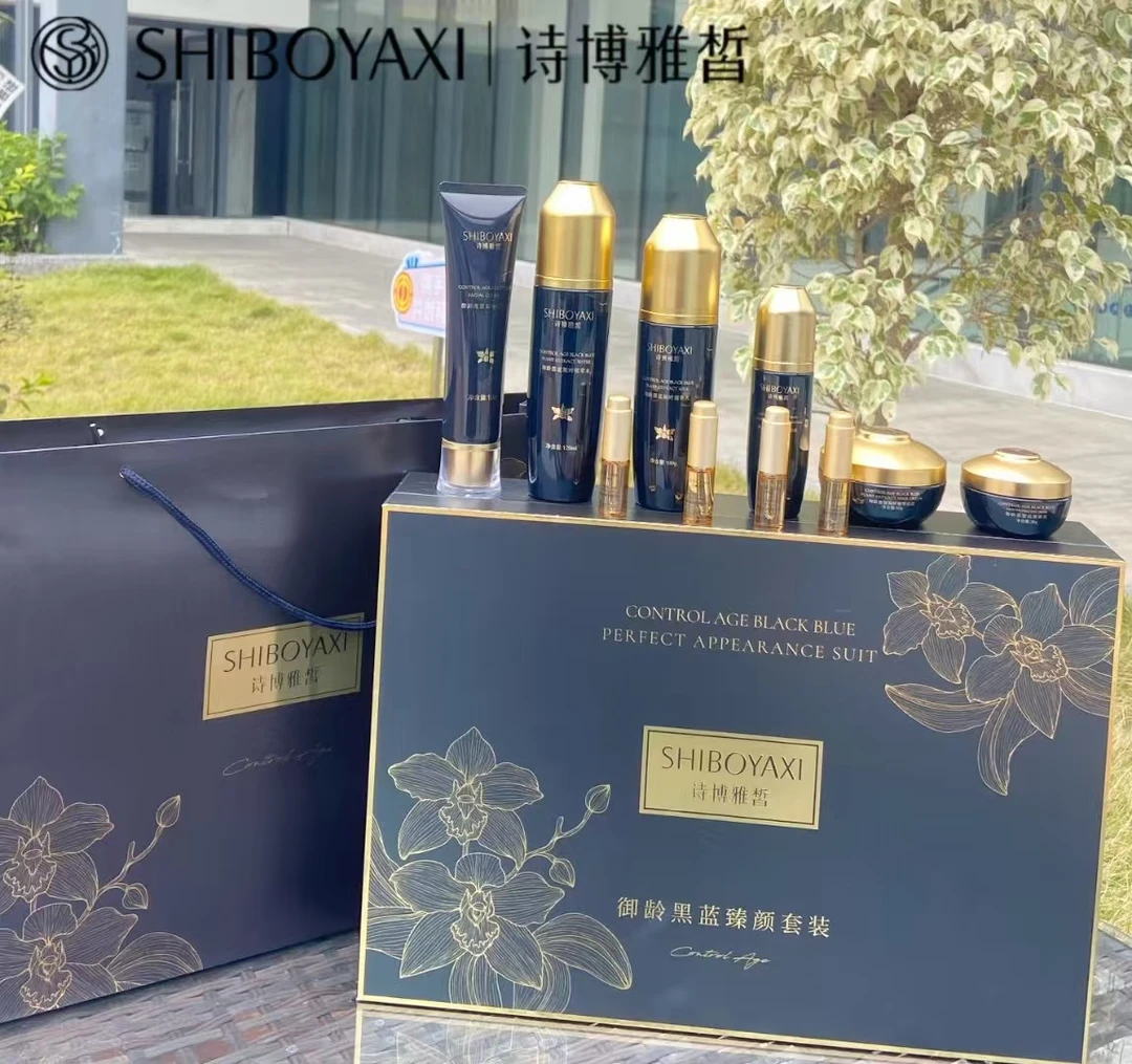 诗博雅皙—御龄黑蓝臻颜套装—雪绒花舒缓修护双抗至臻