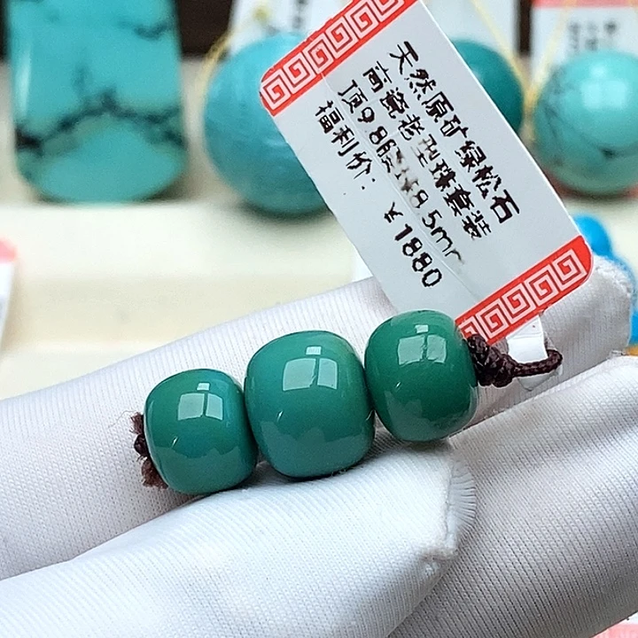 佟***振绿松石未镶嵌珠宝奇石