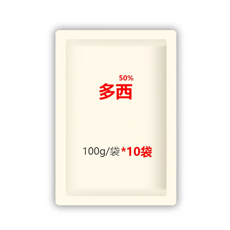 【50%多西】1公斤猪鸡鸭鹅鹌鹑鸽子畜禽用添加剂