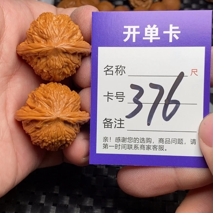 把件文玩核桃好果子吃