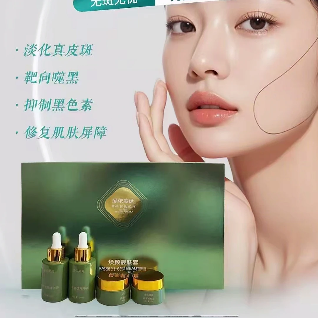 黄褐斑、铅汞斑、黑黄粗靓颜四件套