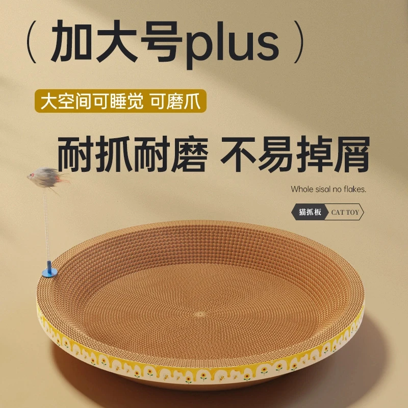 猫抓板猫窝耐抓耐磨磨爪猫窝圆形猫抓盆猫咪宠物玩具用品夏季猫猫