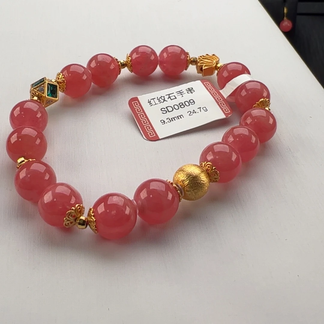 未镶嵌菱锰矿（红纹石）手串