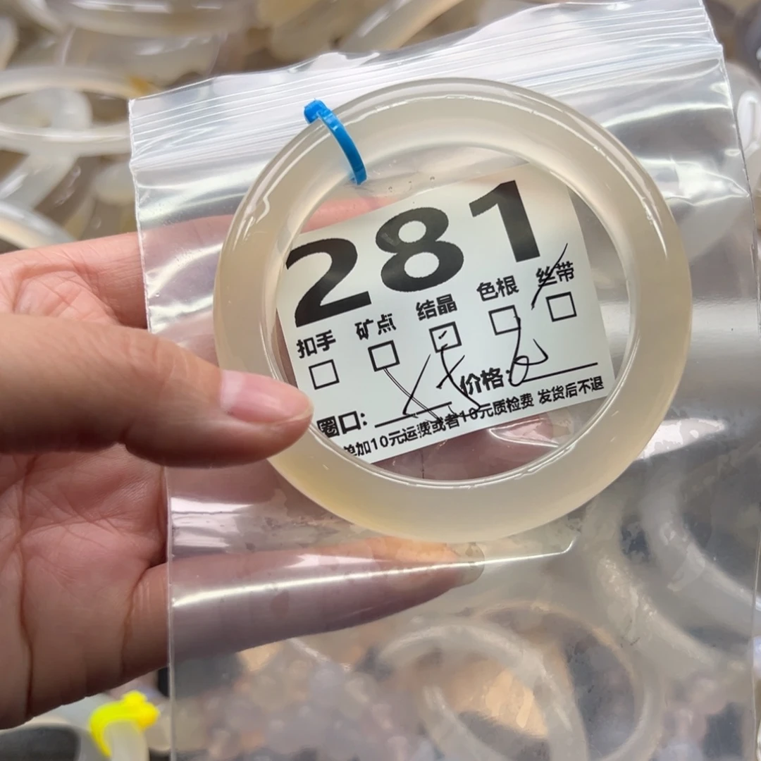 手镯玛瑙/玉髓未镶嵌281