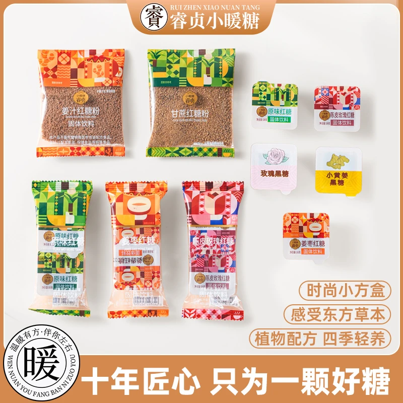 【1斤】7口味“全家福” 正宗云南甘蔗红糖独立包装红糖经期白砂糖