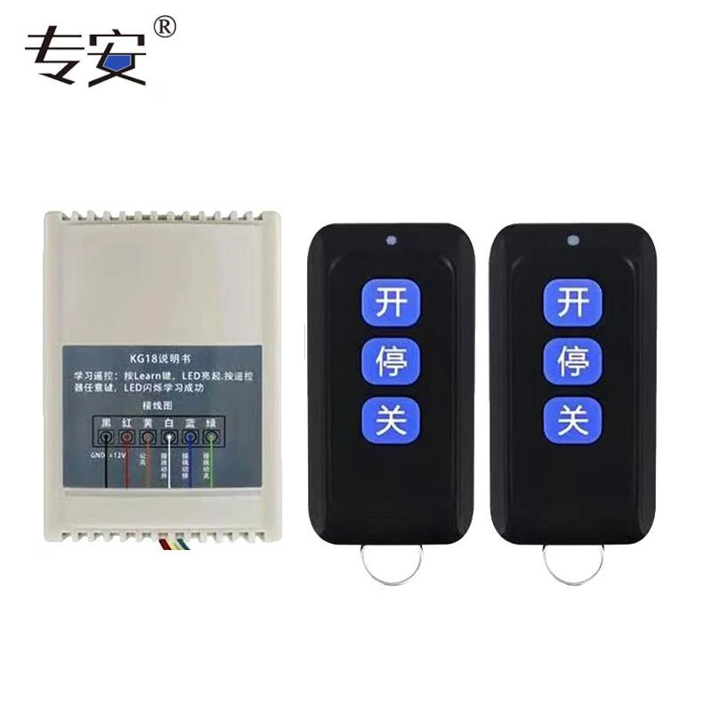 专安道闸遥控套装专用手柄发射器 433频率学习遥控器  请勿私拍